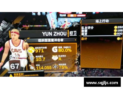 NBA让分盘技巧详解：提升胜率的实用策略分享